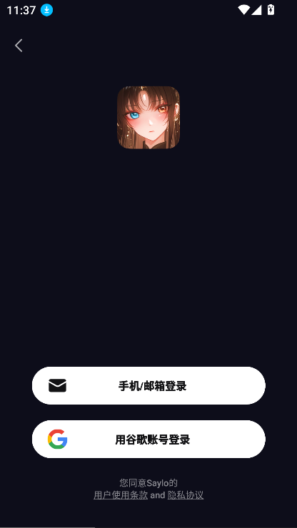 sayloAI聊天软件图5