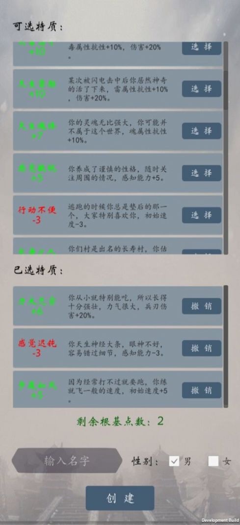 天道轮回ol手游官方正式版  v0.964图7