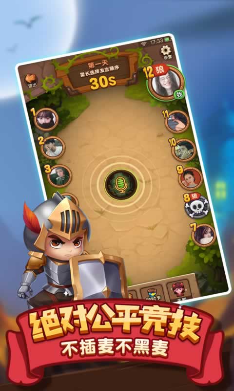 BEASTARS狼人杀官方版图1