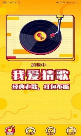 猜歌第一名游戏图3