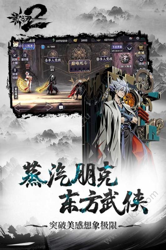 影之刃2手游官网最新安卓版下载  v1.0.22图2