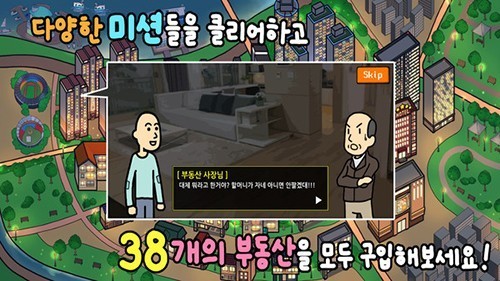 养乞丐3中文版图2