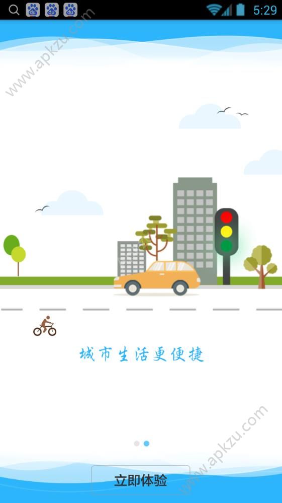 任丘公安app图3