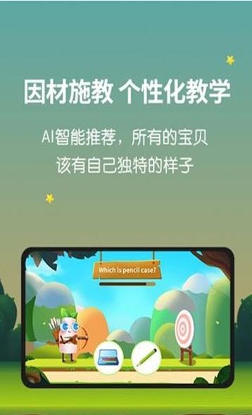 欧美思AI外教app官方软件下载  v1.0.0图2