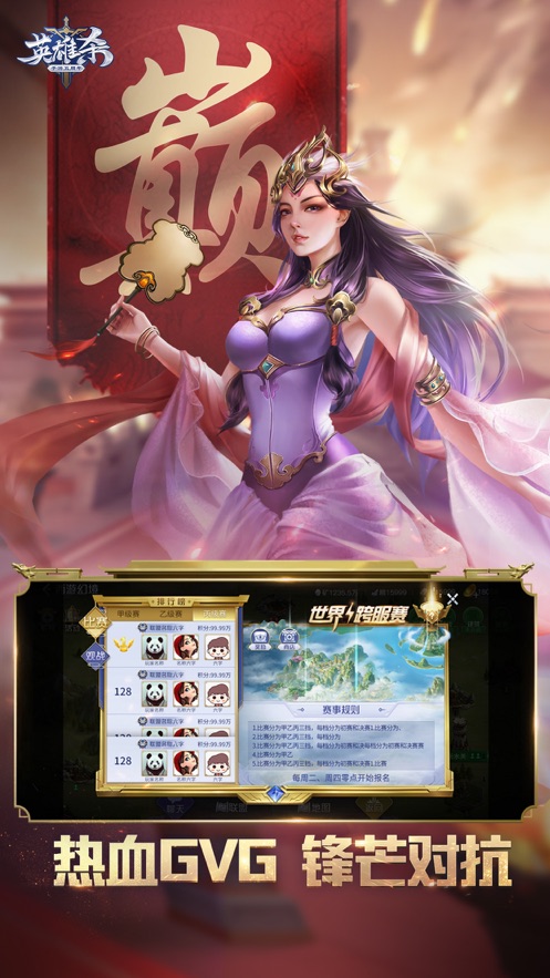 英雄杀十周年新英雄张辽官方版本  v4.14.0图1