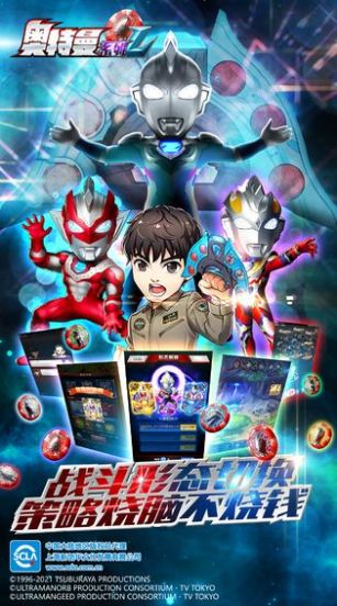 奥特曼格斗全集中文手机版  v1.0图1