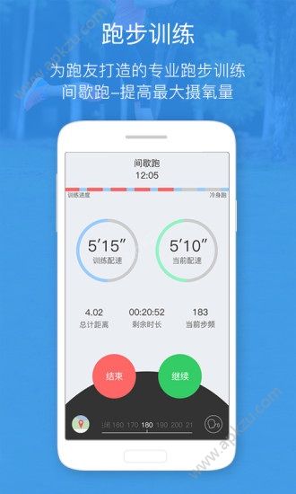 慧跑无忧app安卓版下载  v1.3.1.0图3