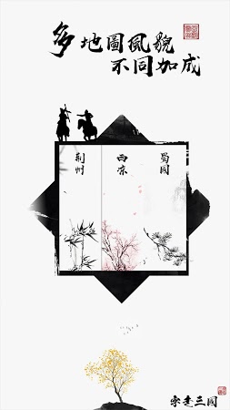 字走三国王者霸业金币势力完整版  v1.3图4