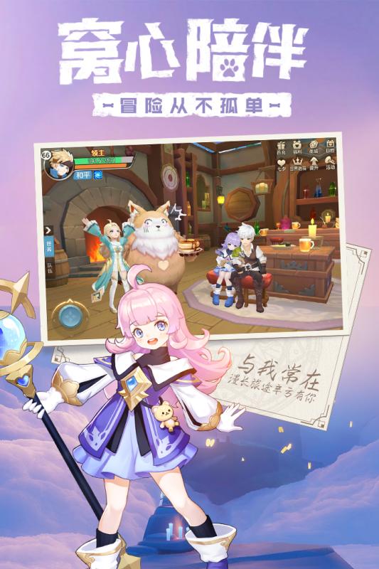 风之命运守护战歌手游图1