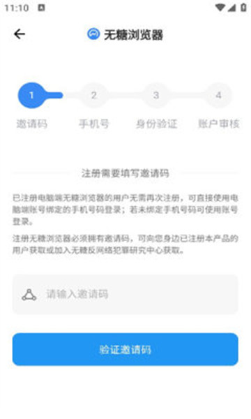 无糖浏览器图2
