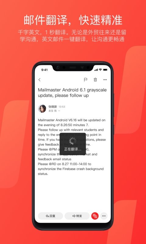 网易邮箱大师官方版图1
