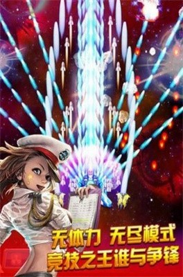 激斗空战安卓红包版  v2.0图3
