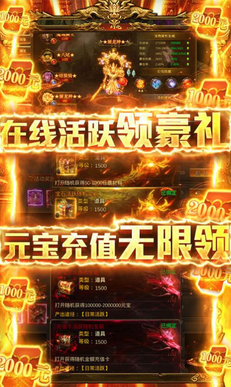 烈焰女王手游官方正版  v1.0图2