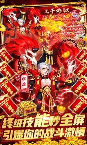 三国群雄策攻略图3