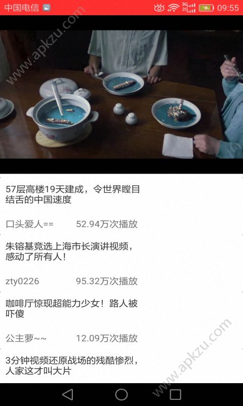 乐搜短视频app图3