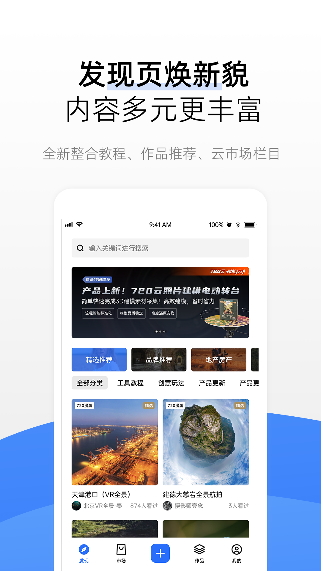 720云全景图4