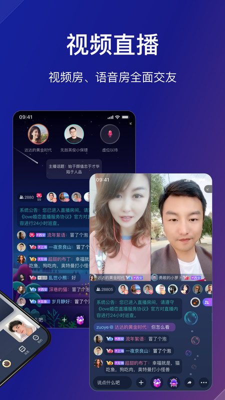 Love婚恋app图3