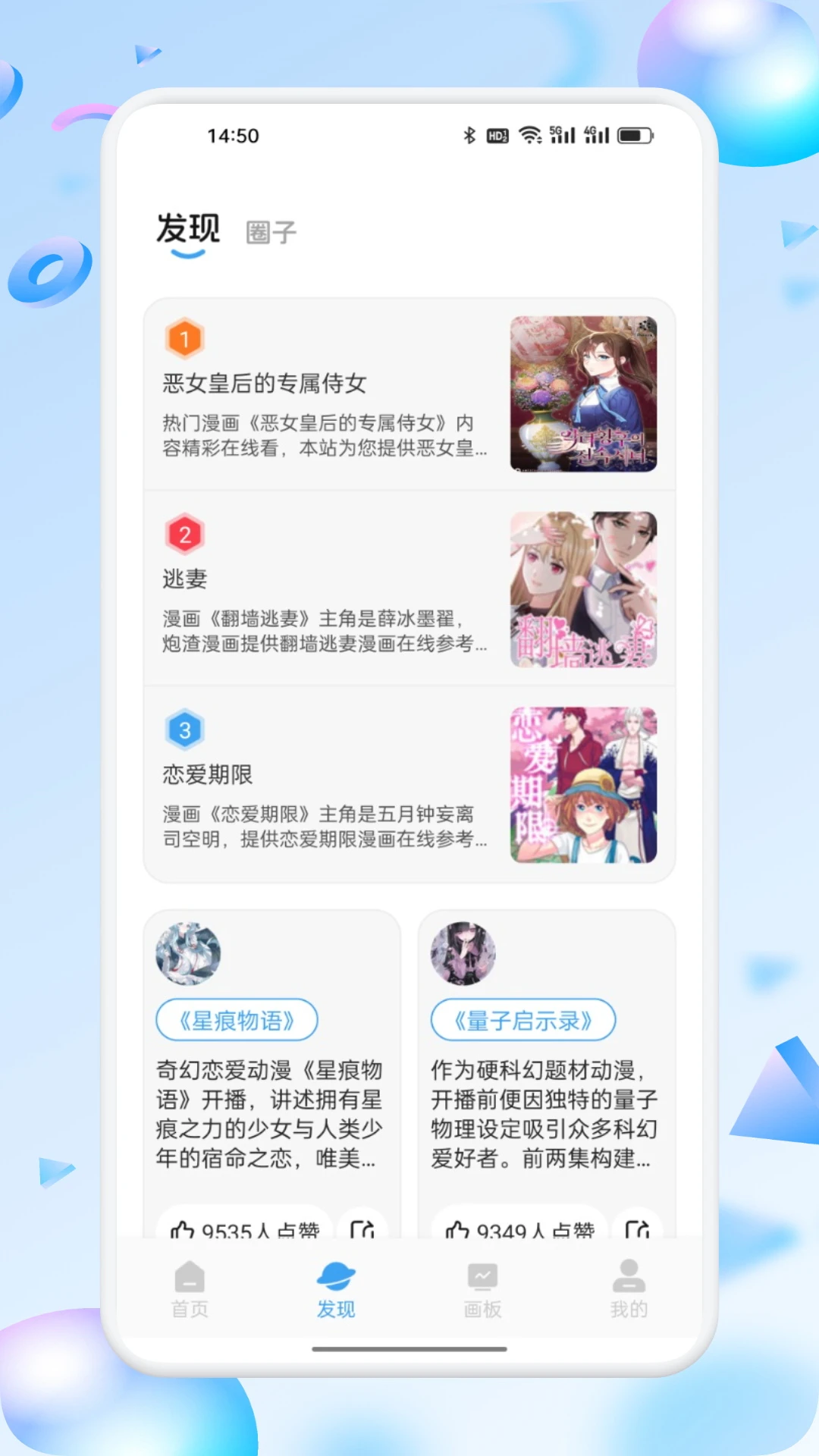 漫蛙Manwa22025正版图2