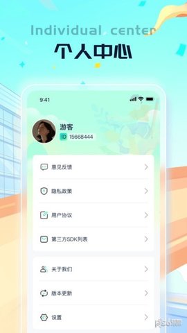 懒人计步正式版  v1.0.1图3