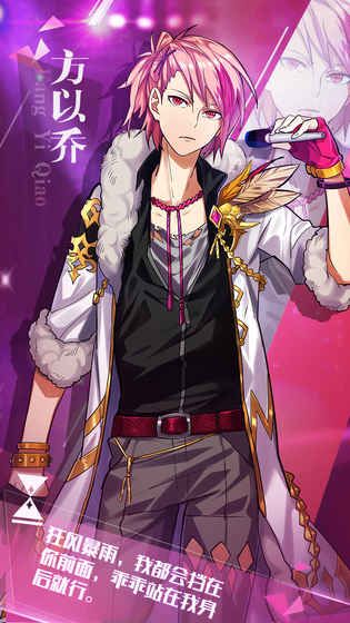 恋爱吧偶像游戏官方网站安卓版图片1