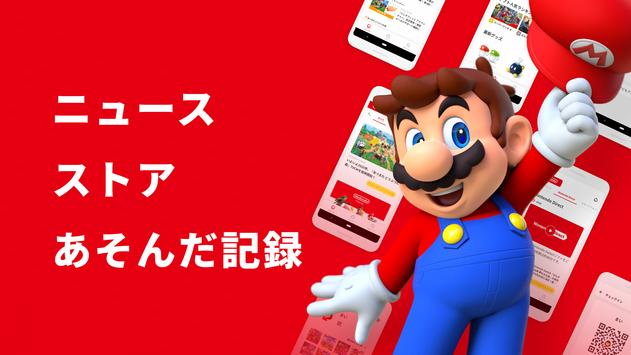 My Nintendo app图5