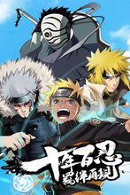 火影传说游戏官方最新版 1.0图1