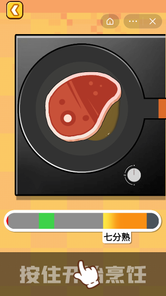 疯狂主厨游戏图1