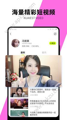 小米快视频官方app下载安装  v2.3.2图3