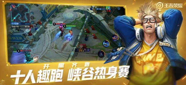 2020王者荣耀无需下载直接在线玩免费软件  v3.65.1.42图4