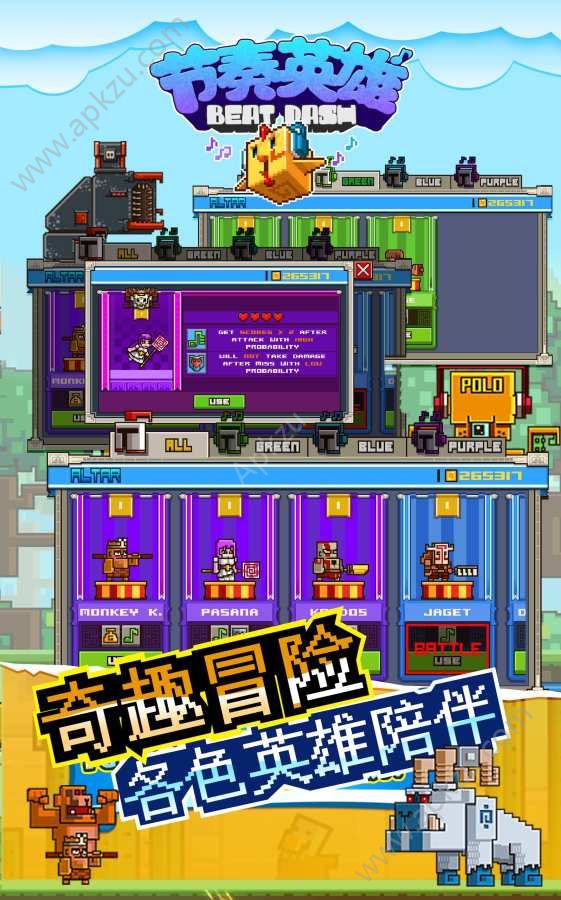 节奏英雄游戏安卓版下载（BeatDash）  v1.0.3图3