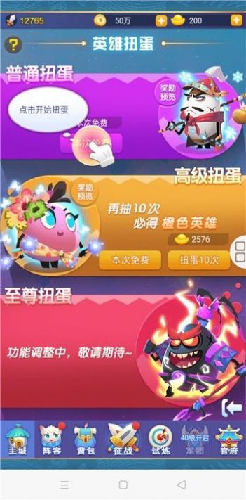 蛋国策手游官网最新版  v0.1图2