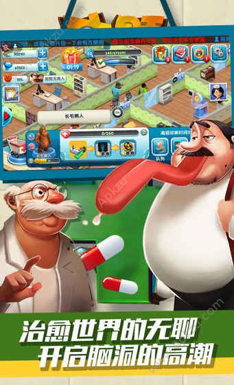 主题医院手机版图2