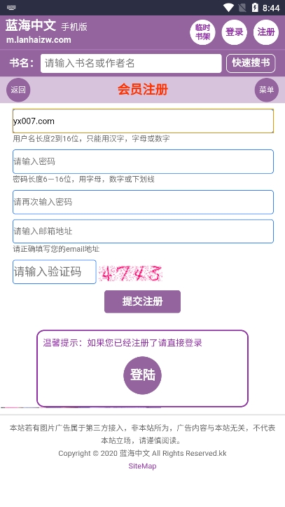 蓝海搜书免费版图2