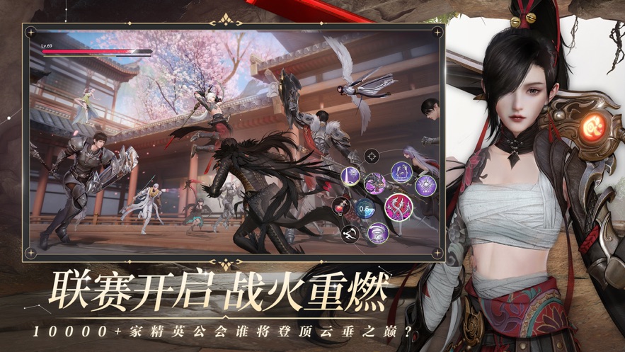 天谕手游家园资料片0.140.1最新版 v0.140.1图2