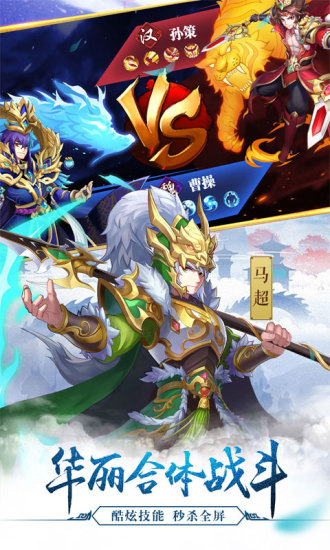 超凡三国之超凡神将兑换码大全攻略安卓版  v1.0.9.98图3