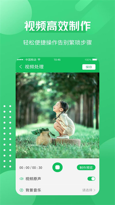 超清录屏神器图1