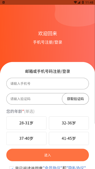 随手问卷app图3