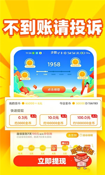 看什么都挣短视频手机版下载  v5.6.0图3