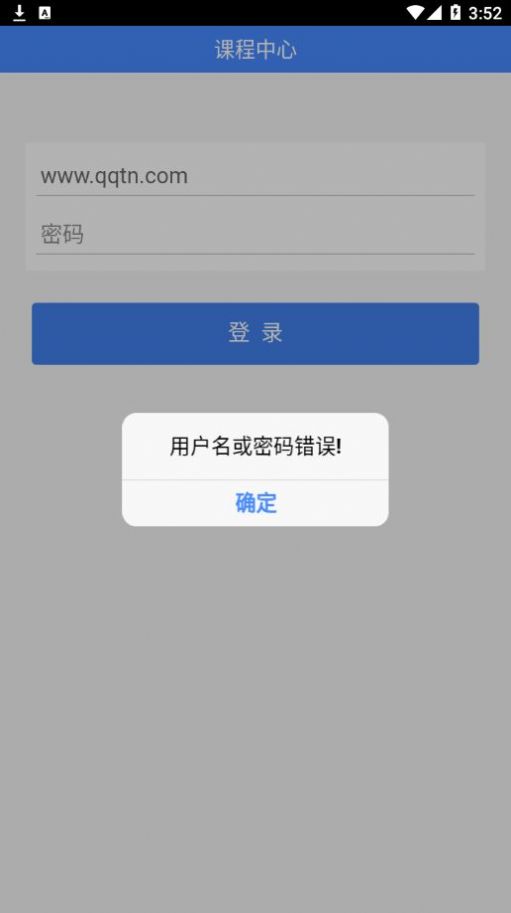 润课堂app图2
