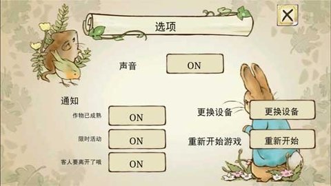 彼得兔的庄园中文版图2