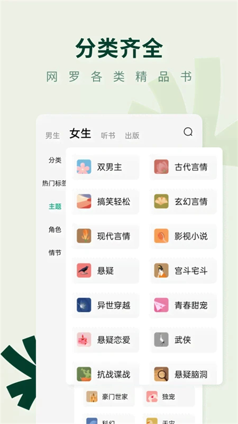 常读免费小说免费版图3