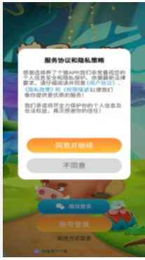 养了个猪红包  v1.0图3