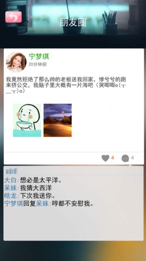 我的女友是机器人游戏图1