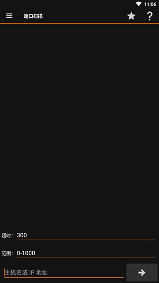 ip tools中文版图2