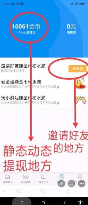 玩赚果园种植app红包版软件下载  v1.0.0图4