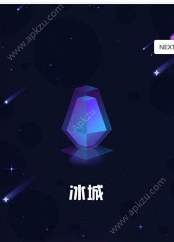 冰城社交官方app手机版下载  v1.0.3图1