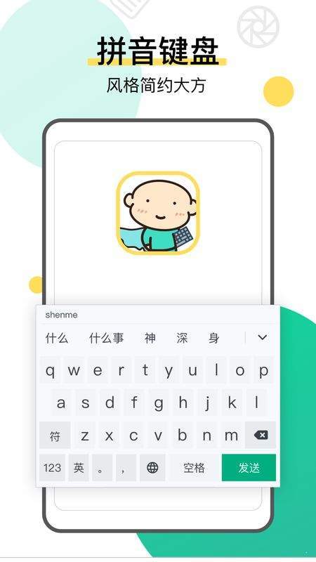 键盘侠不折叠输入法安卓版下载安装最新版  v1.5.4图1