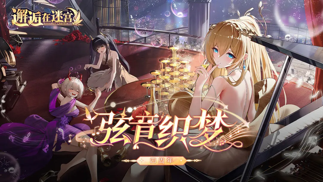 邂逅在迷宫国际服图5
