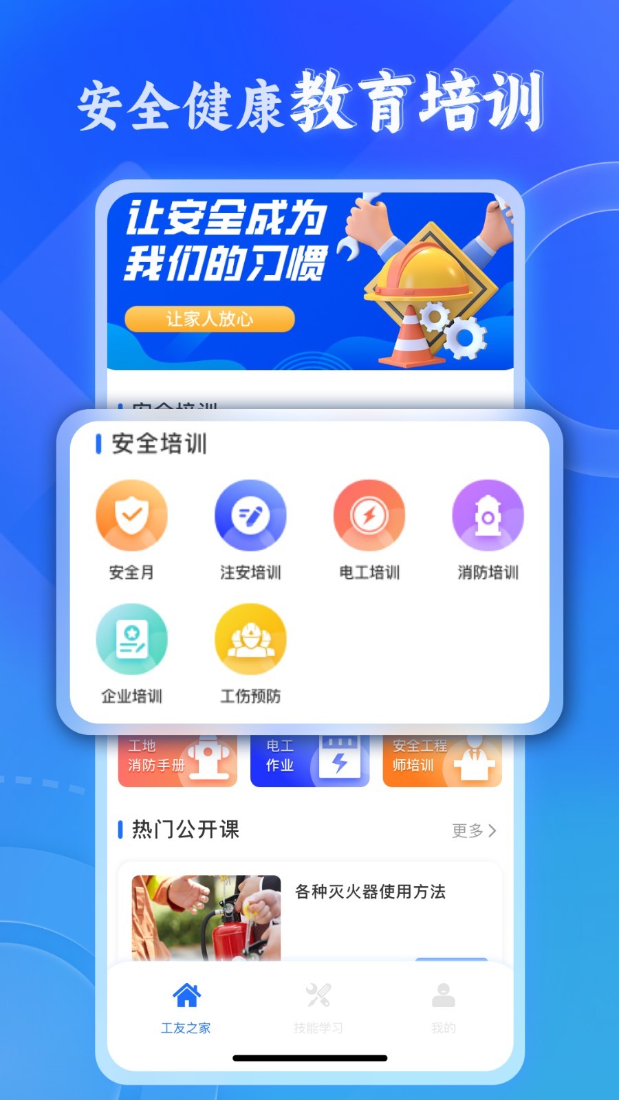 新薪通最新版图4