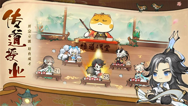 最强祖师折扣版图4